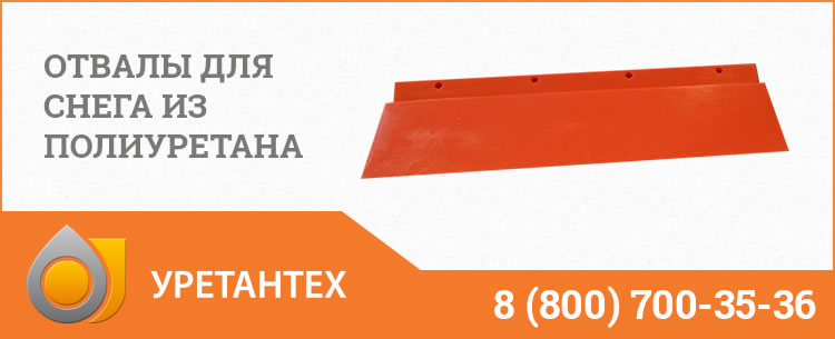 Отвалы для снега в Зеленодольске Отвалы для снега в Зеленодольске
