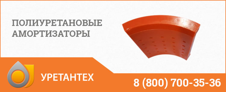 Полиуретановые амортизаторы в Зеленодольске Полиуретановые амортизаторы в Зеленодольске